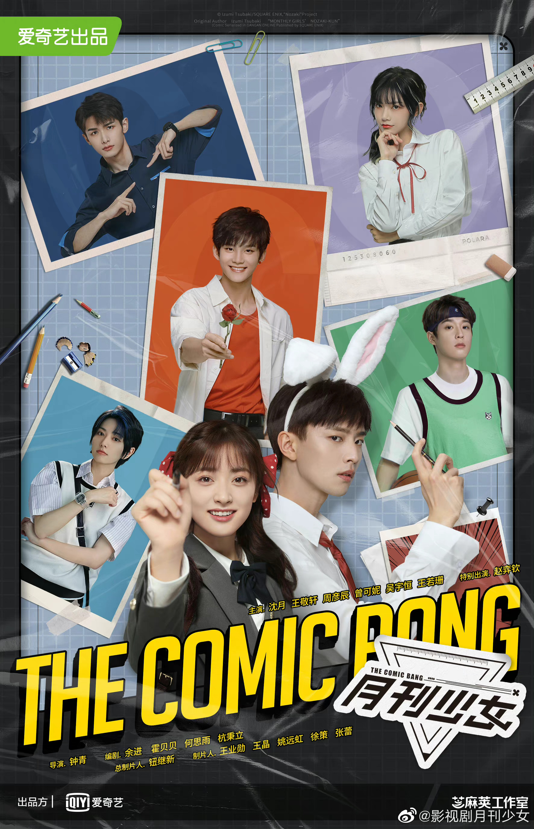 沈月新剧月刊少女改名开画少女漫# 沈月,王敬轩主演的《月刊少女野崎