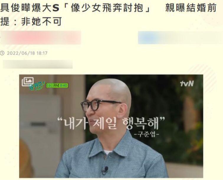 具俊晔主动秀恩爱,称大s会像孩子一样跑过来抱他,网友并不买账休闲区蓝鸢梦想 - Www.slyday.coM 具俊晔主动秀恩爱,称大s会像孩子一样跑过来抱他,网友并不买账休闲区蓝鸢梦想 - Www.slyday.coM