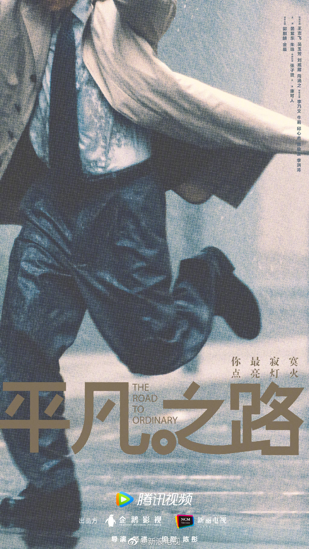 步履匆匆奋力拾级而上平凡之路甘冒风雨前行