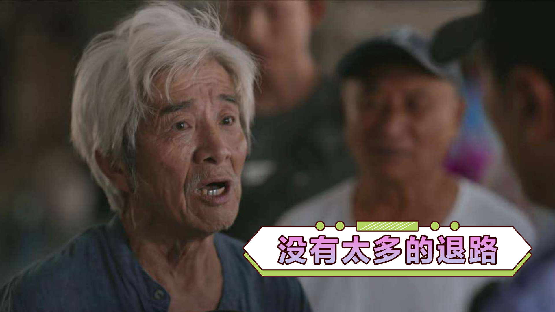 实际上是饱受争议的,不乏有些人会以"老不正经"的名义道德绑架大家