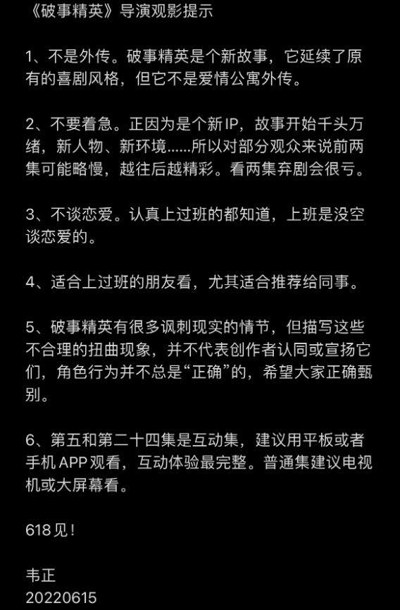 《破事精英》陷抄袭争议，韦正发长文回应，分享创作历程休闲区蓝鸢梦想 - Www.slyday.coM