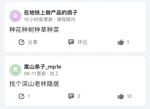 放下你的所有顾虑，如果给你一个选择的机会，你最想从事什么工作休闲区蓝鸢梦想 - Www.slyday.coM