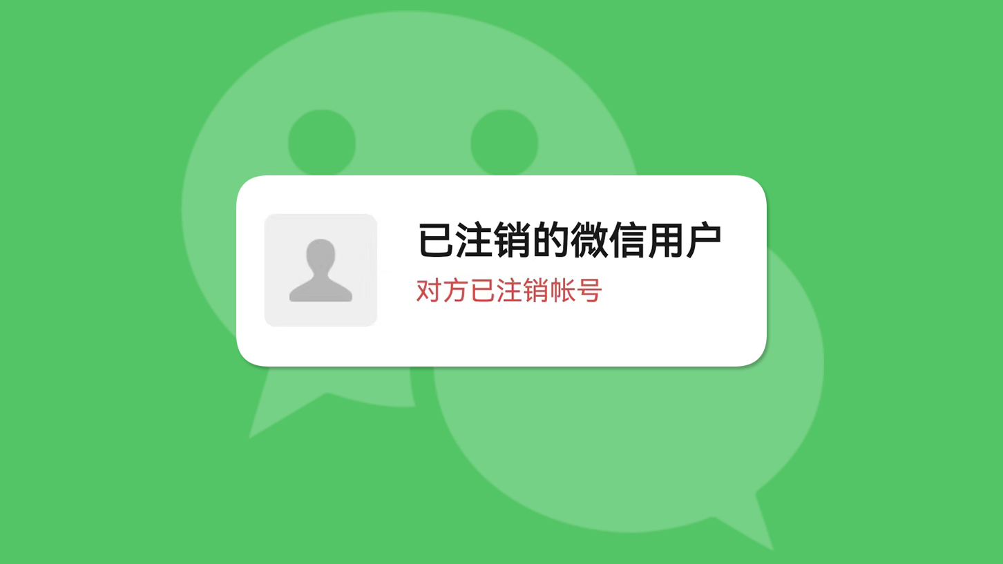 微信又更新可以查注销好友了