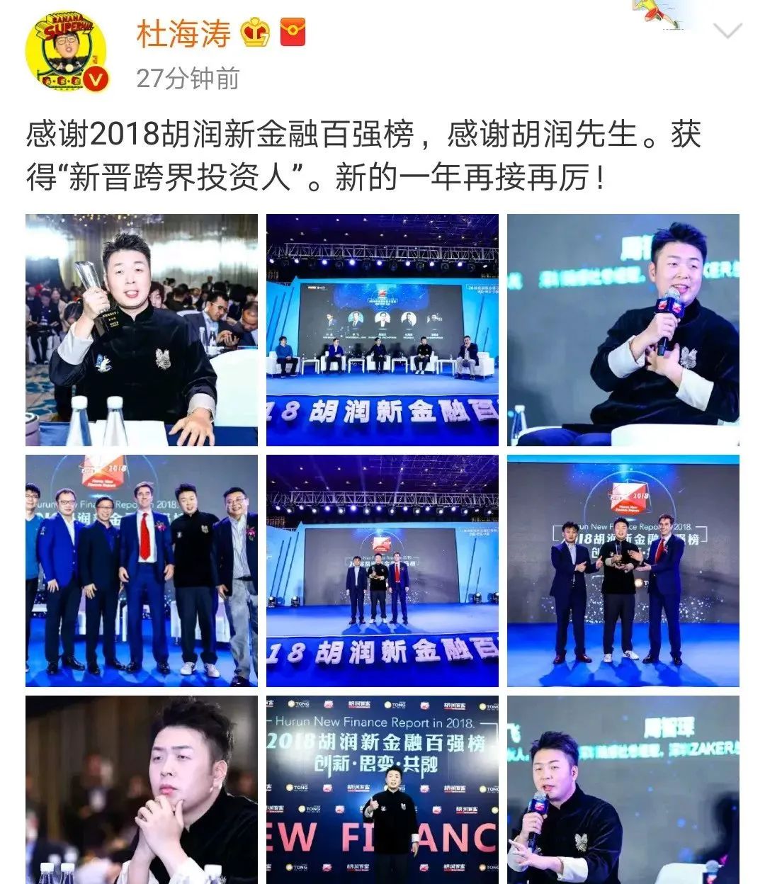 34岁杜海涛近照认不出，暴瘦30斤身材挺拔，脸部下垂苍老不少休闲区蓝鸢梦想 - Www.slyday.coM
