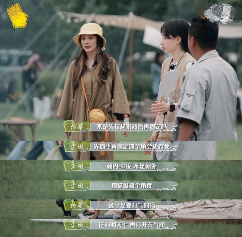 花儿与少年4首播太无聊被吐槽像综艺大杂烩杨幂镜头太少