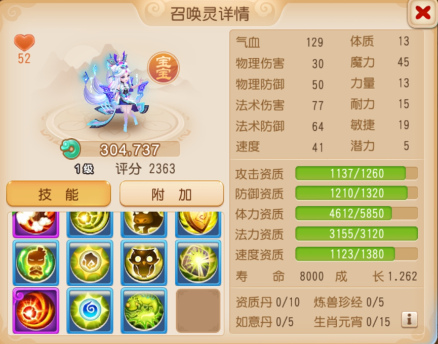 梦幻西游手游22万仙玉上架一路涨到70万老板为新宠豁出去了