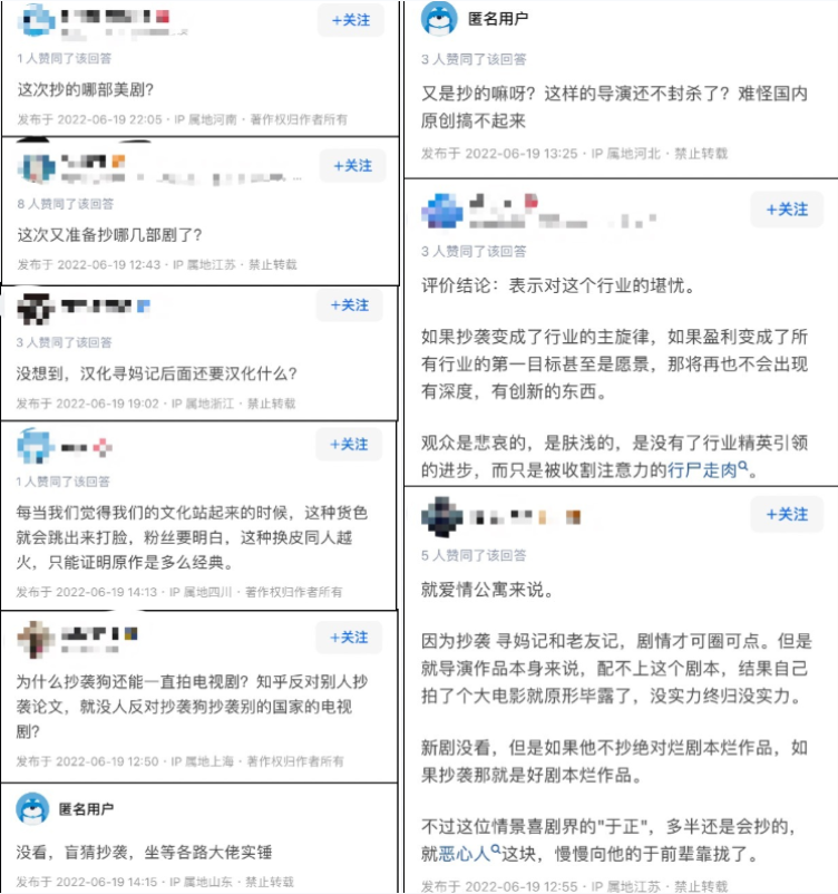 《破事精英》陷抄袭争议，韦正发长文回应，分享创作历程休闲区蓝鸢梦想 - Www.slyday.coM