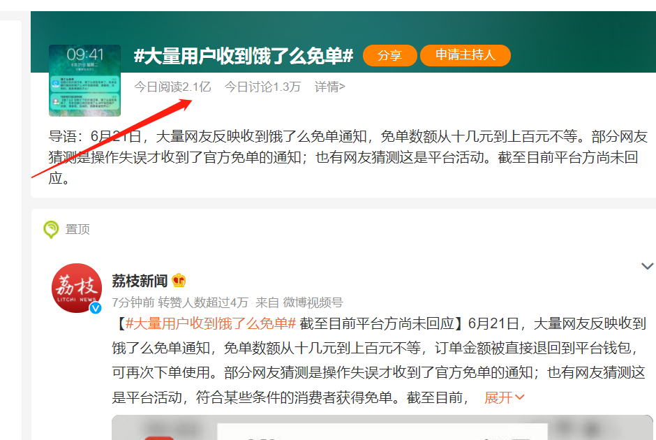 京东外卖，美团慌不慌？5亿人苦等0元点外卖难逃一个“死结”休闲区蓝鸢梦想 - Www.slyday.coM