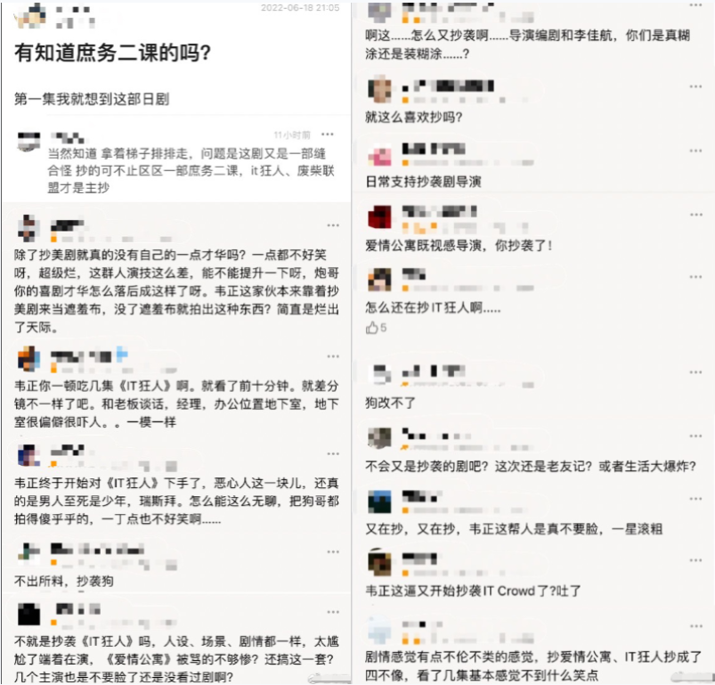 《破事精英》陷抄袭争议，韦正发长文回应，分享创作历程休闲区蓝鸢梦想 - Www.slyday.coM