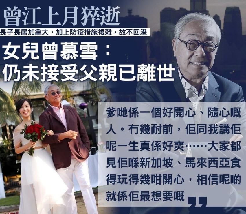 曾江离世2个月,女儿发旧照怀念父亲:英俊的爸爸我很想念您休闲区蓝鸢梦想 - Www.slyday.coM 曾江离世2个月,女儿发旧照怀念父亲:英俊的爸爸我很想念您休闲区蓝鸢梦想 - Www.slyday.coM