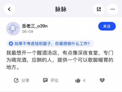 放下你的所有顾虑，如果给你一个选择的机会，你最想从事什么工作休闲区蓝鸢梦想 - Www.slyday.coM