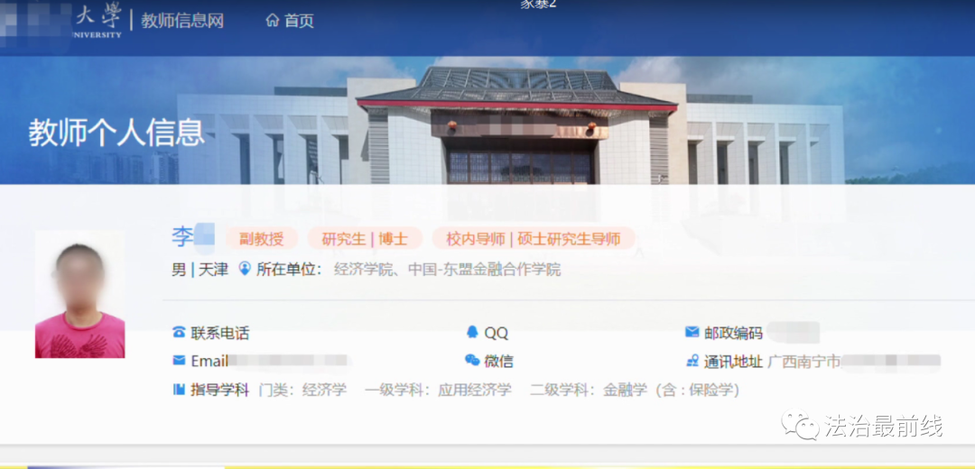 8年婚姻多次被家暴？ 广西一女子实名举报副教授丈夫！前妻也曾被……休闲区蓝鸢梦想 - Www.slyday.coM