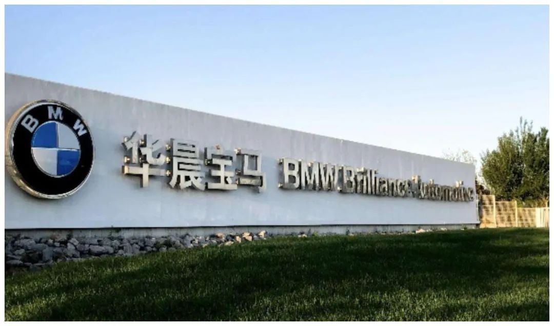 华晨宝马汽车官网
