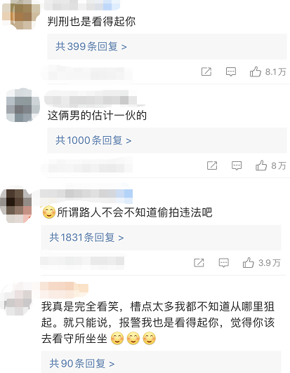女子坐地铁遭偷拍，却被怼“这是看得起你”……没拍隐私部位就不算偷拍吗？休闲区蓝鸢梦想 - Www.slyday.coM