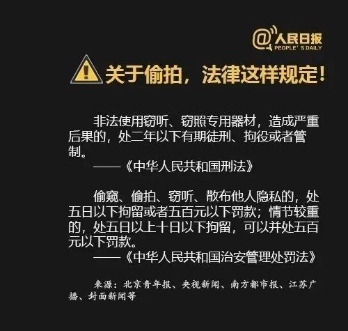 女子坐地铁遭偷拍，却被怼“这是看得起你”……没拍隐私部位就不算偷拍吗？休闲区蓝鸢梦想 - Www.slyday.coM