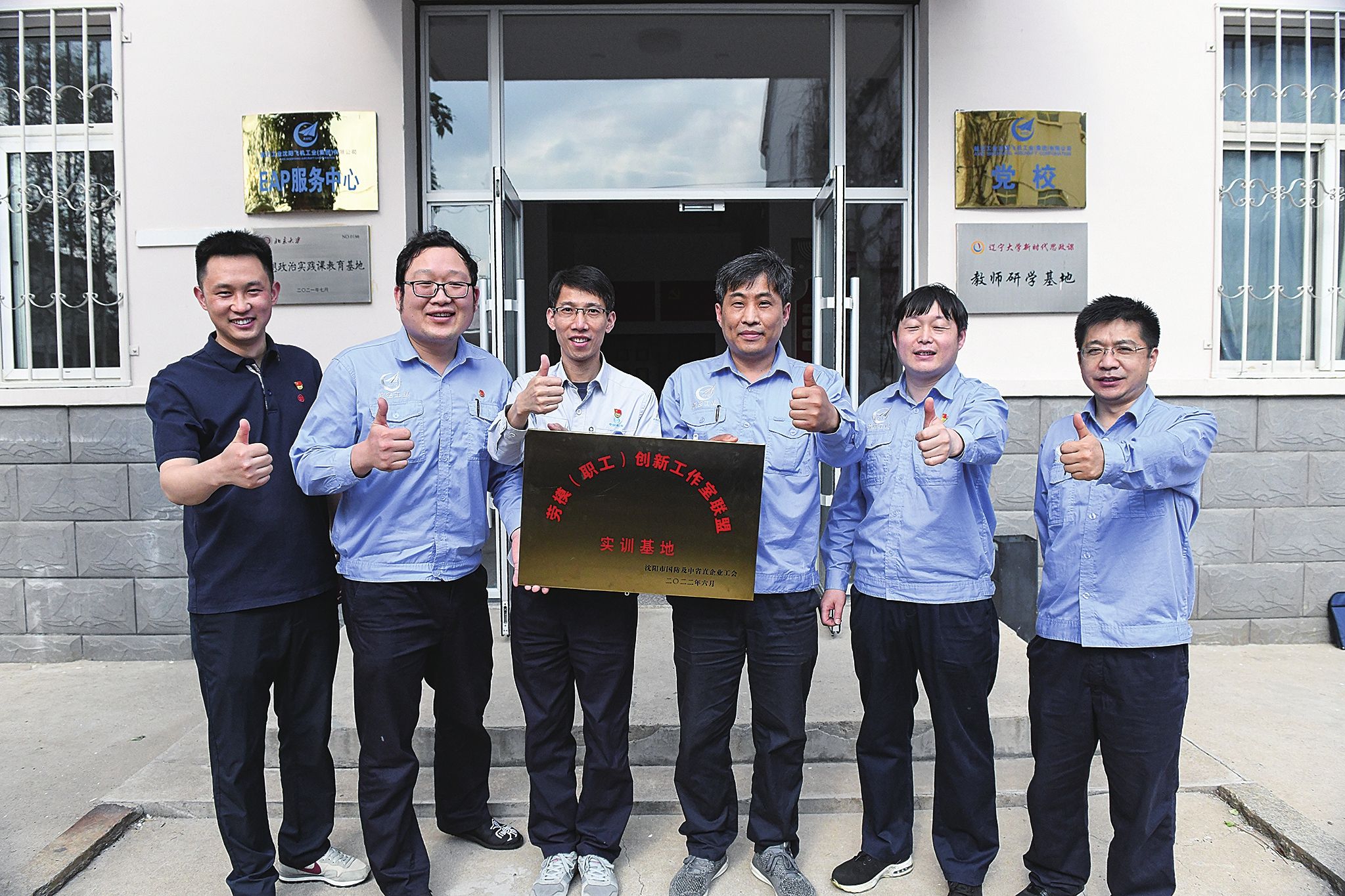 航空工业沈飞以创新导师为引领 共建创新工作室联盟|工会|沈飞|导师_新浪新闻