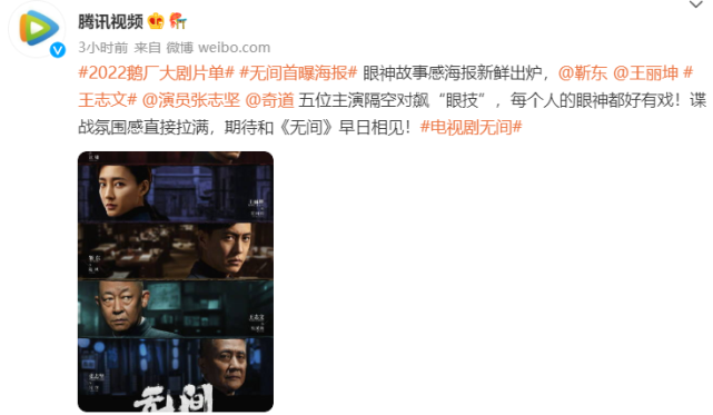 电视剧《三体》发布新物料，肖战、李沁、杨紫、杨幂都有大剧待播，这张2022鹅厂大剧片单你最期待谁休闲区蓝鸢梦想 - Www.slyday.coM