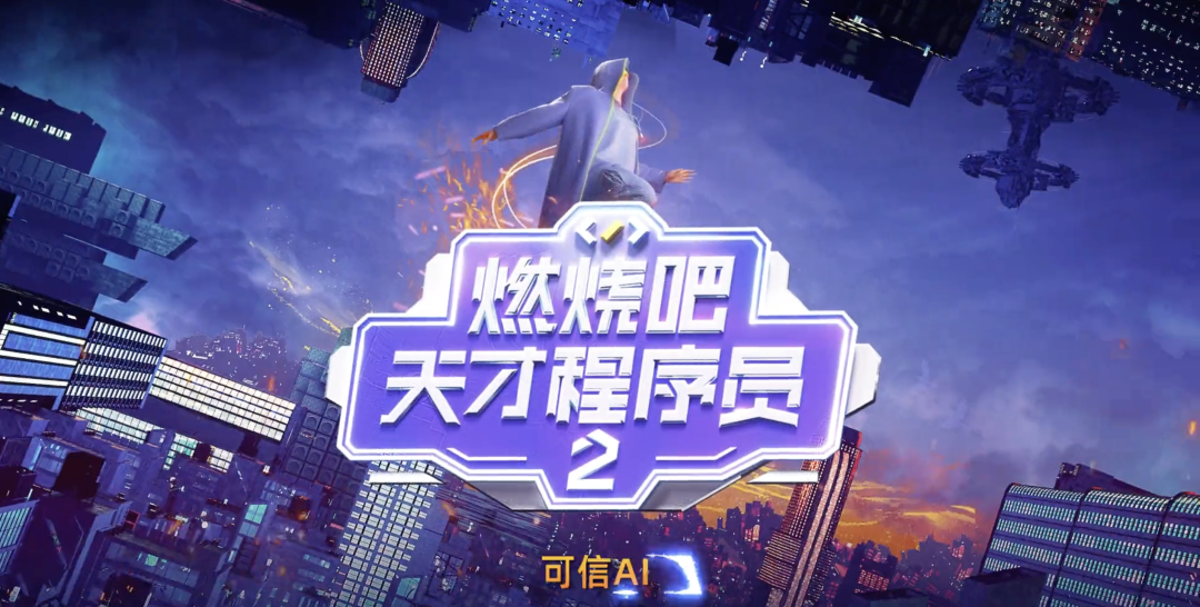 程序员的真人秀又来了！小哥哥们没有秃头，没有穿格子衫，节目没有剧本休闲区蓝鸢梦想 - Www.slyday.coM