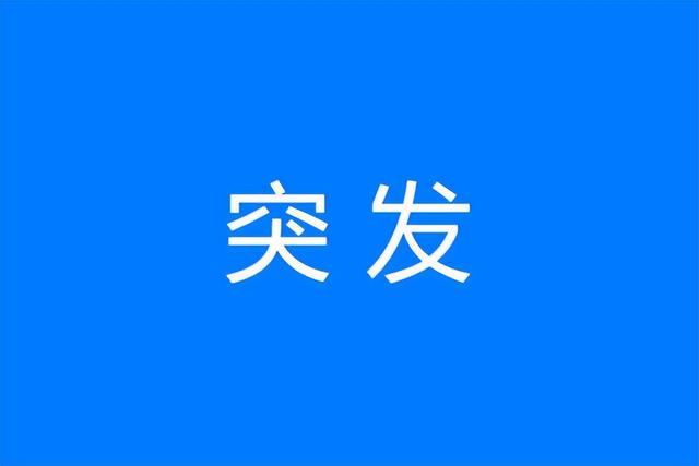 突发！天津一路口发生燃气爆燃事故，致23人受伤休闲区蓝鸢梦想 - Www.slyday.coM