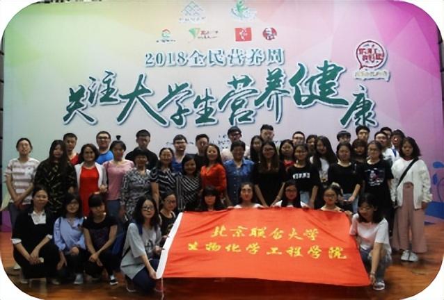 尊重个性融合培养北京联合大学生物化学工程学院