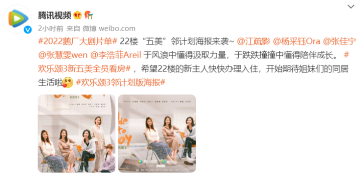 电视剧《三体》发布新物料，肖战、李沁、杨紫、杨幂都有大剧待播，这张2022鹅厂大剧片单你最期待谁休闲区蓝鸢梦想 - Www.slyday.coM