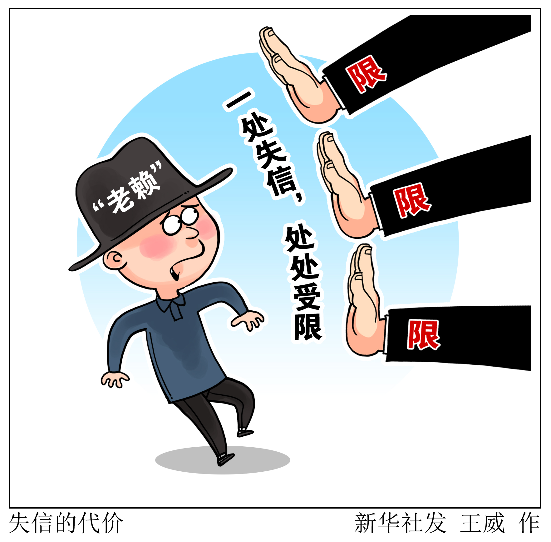 新华视点|首度亮相的民事强制执行法草案亮点解析|失信被执行人_新浪