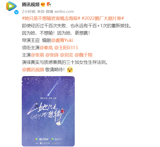 电视剧《三体》发布新物料，肖战、李沁、杨紫、杨幂都有大剧待播，这张2022鹅厂大剧片单你最期待谁休闲区蓝鸢梦想 - Www.slyday.coM