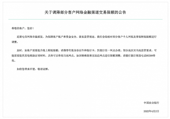 农行一储户取钱被限额1000元？银行员工回应：长期不使用的账户或被限额休闲区蓝鸢梦想 - Www.slyday.coM