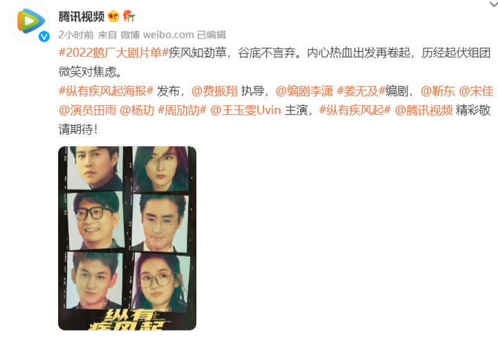 电视剧《三体》发布新物料，肖战、李沁、杨紫、杨幂都有大剧待播，这张2022鹅厂大剧片单你最期待谁休闲区蓝鸢梦想 - Www.slyday.coM