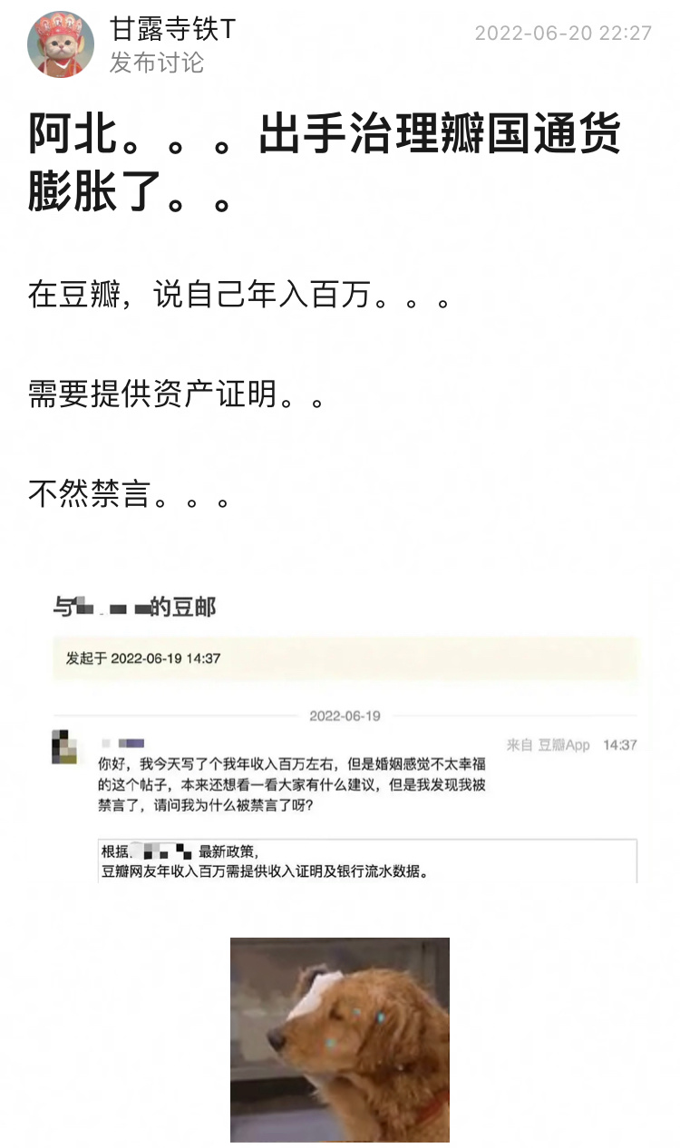 吹牛“年入百万”要给流水证明？豆瓣回应了：假的，网友在玩梗休闲区蓝鸢梦想 - Www.slyday.coM