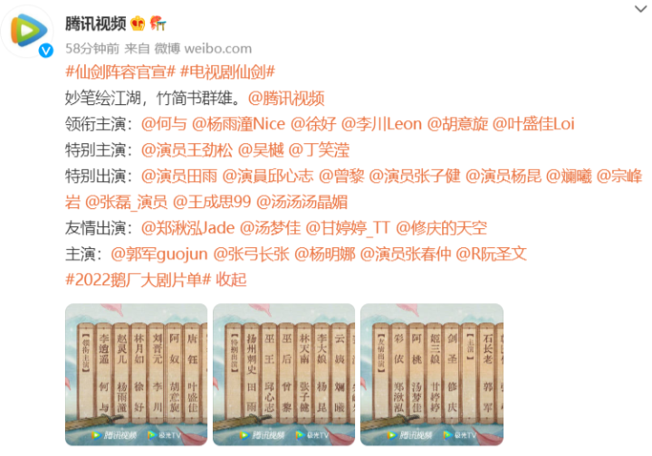 电视剧《三体》发布新物料，肖战、李沁、杨紫、杨幂都有大剧待播，这张2022鹅厂大剧片单你最期待谁休闲区蓝鸢梦想 - Www.slyday.coM