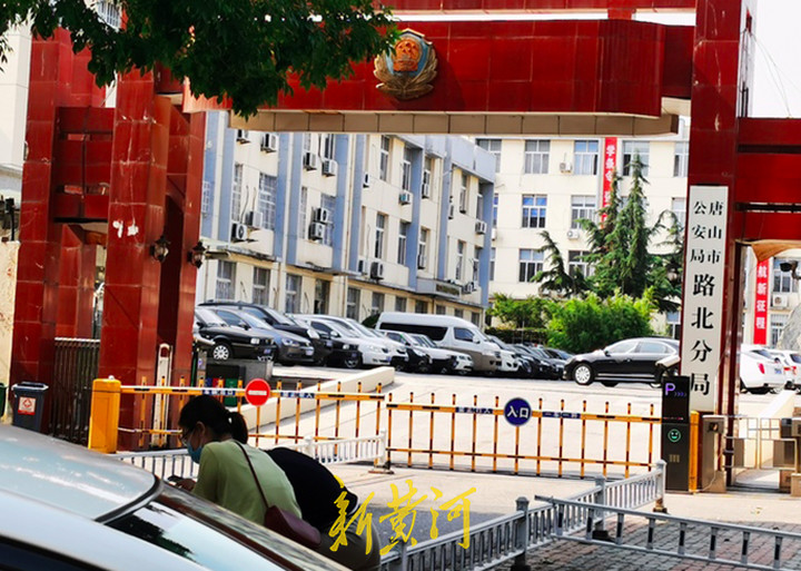 曾谎称“接警后5分钟赶到”的唐山民警，被查了休闲区蓝鸢梦想 - Www.slyday.coM