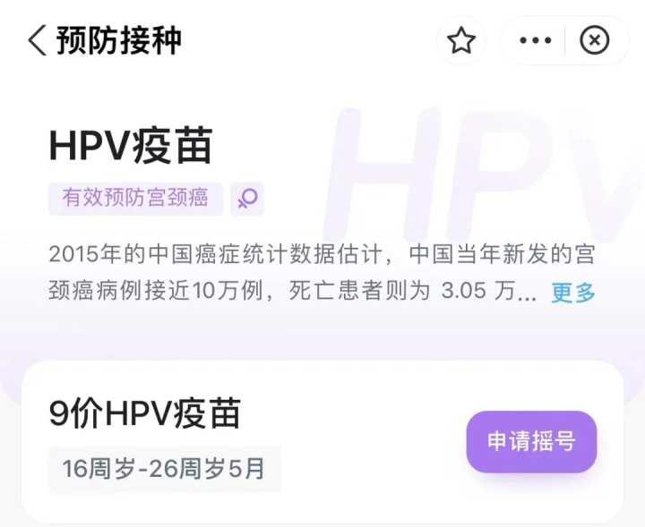 1170人份！杭州钱塘区新一批九价HPV疫苗来了，预约攻略看这里休闲区蓝鸢梦想 - Www.slyday.coM