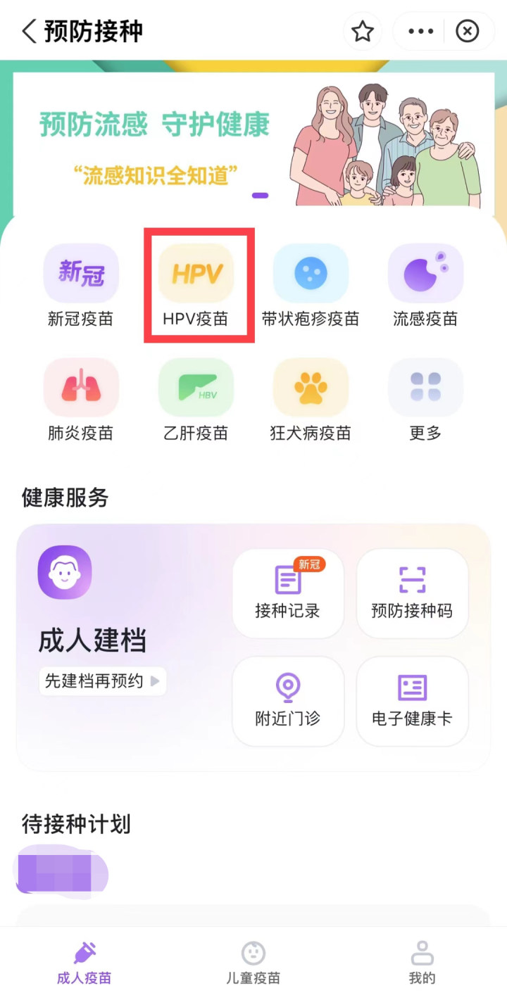 1170人份！杭州钱塘区新一批九价HPV疫苗来了，预约攻略看这里休闲区蓝鸢梦想 - Www.slyday.coM
