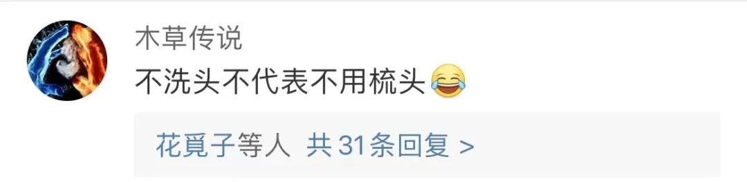 女子怕秃头3个月不洗，结果悲剧了休闲区蓝鸢梦想 - Www.slyday.coM