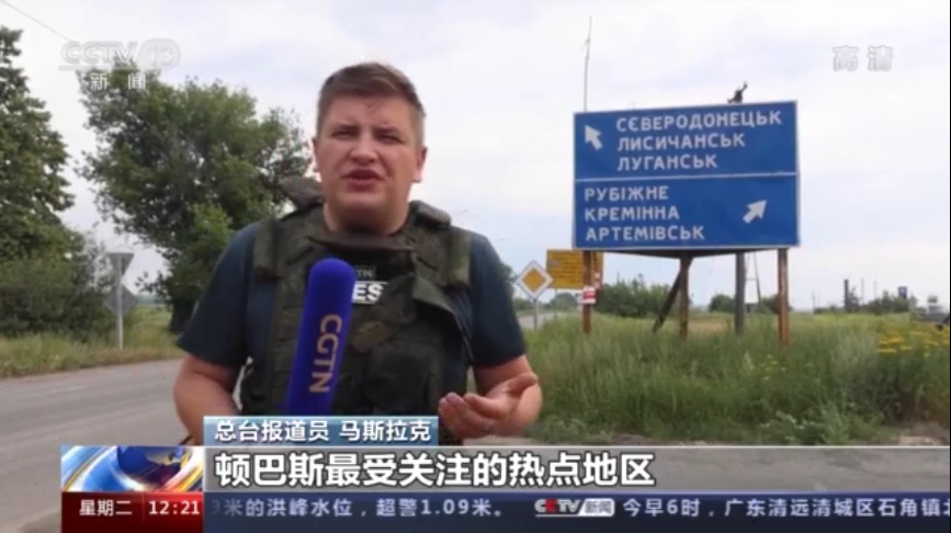 俄乌在北顿涅茨克化工厂激战 记者近距离报道现场画面