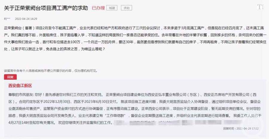 西安一银行经理辱骂客户“滚你××”，微信截图被制成海报展示休闲区蓝鸢梦想 - Www.slyday.coM