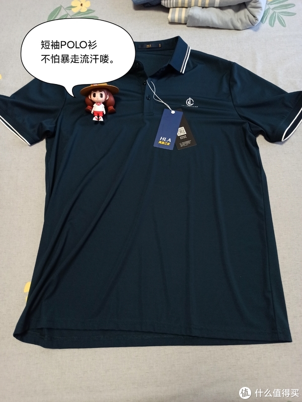 炎炎夏季，不怕暴走流汗，我又又又买了一件不怕流汗的短袖POLO衫。休闲区蓝鸢梦想 - Www.slyday.coM
