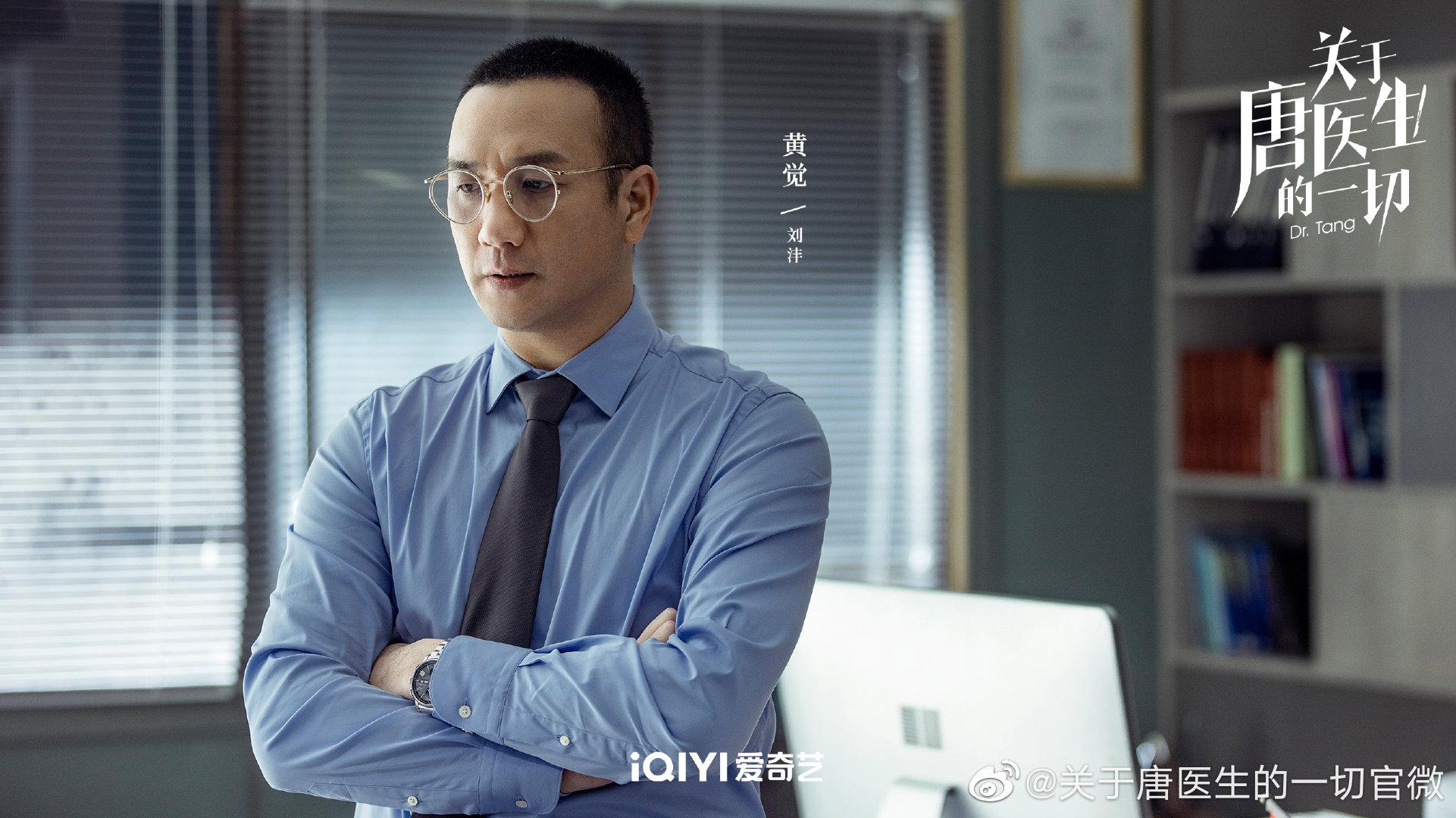 医疗剧《关于唐医生的一切》定档6月25日，秦岚主演_新浪新闻