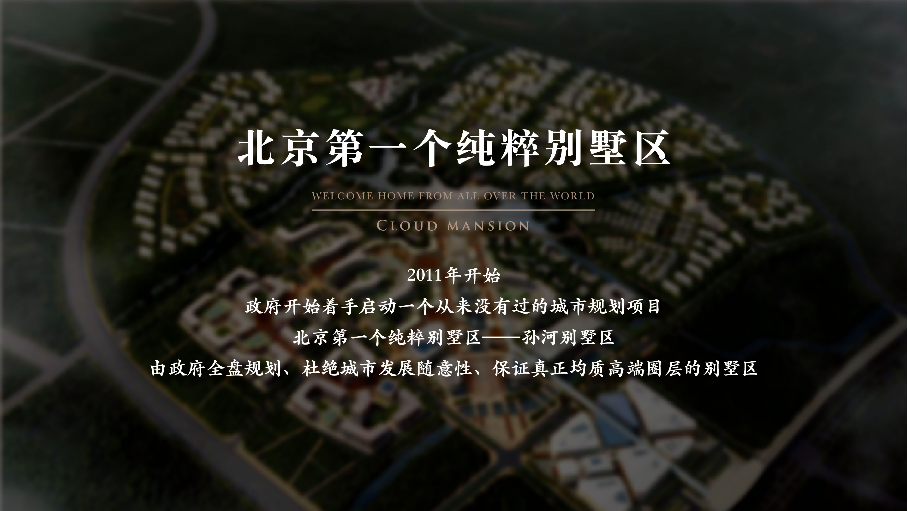 【后疫情时代】城市墅居有多抢手?傲云给的"硬核"答案来了休闲区蓝鸢梦想 - Www.slyday.coM