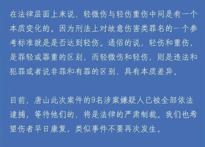 唐山被打女孩“轻伤不轻”，精神损害怎么算休闲区蓝鸢梦想 - Www.slyday.coM