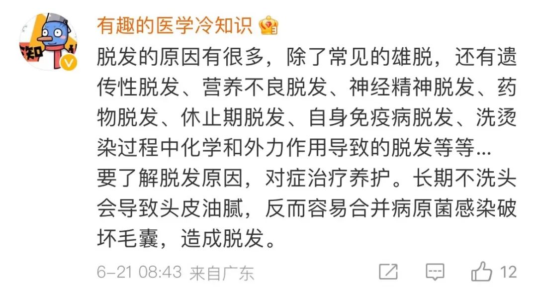 女子怕秃头3个月不洗，结果悲剧了休闲区蓝鸢梦想 - Www.slyday.coM