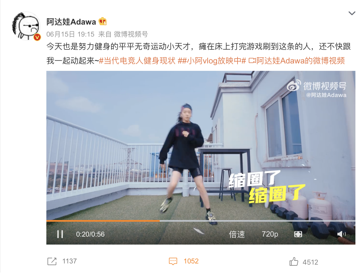 电竞选手不爱运动 你的观念落伍啦 一起来看他们的健身课 财经头条