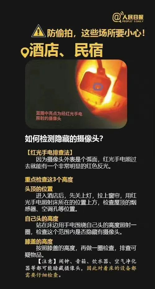 女子坐地铁遭偷拍，却被怼“这是看得起你”……没拍隐私部位就不算偷拍吗？休闲区蓝鸢梦想 - Www.slyday.coM