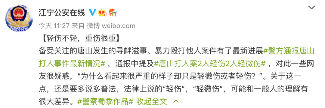 唐山被打女孩浑身是伤，为何只是“轻伤二级”？警方最新解读→休闲区蓝鸢梦想 - Www.slyday.coM