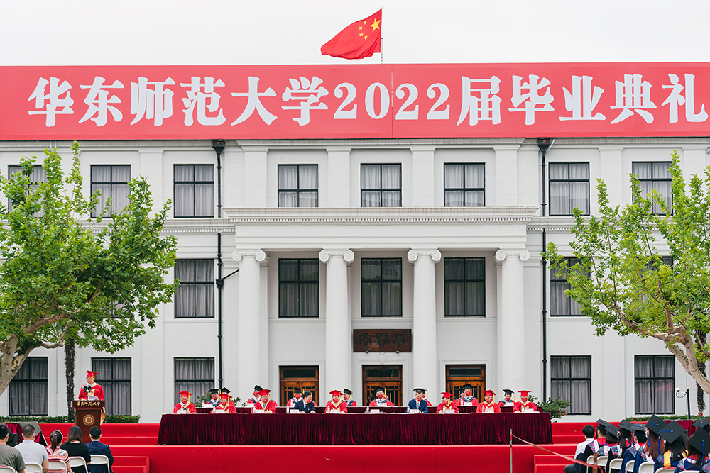 6月21日，华东师范大学2022届毕业典礼。本文图片为 华东师范大学供图