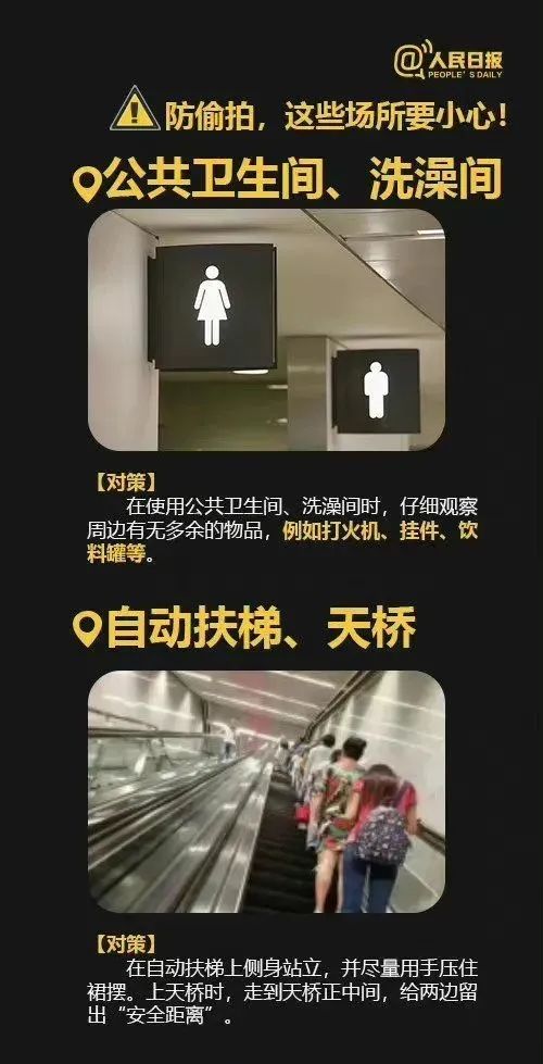 女子坐地铁遭偷拍，却被怼“这是看得起你”……没拍隐私部位就不算偷拍吗？休闲区蓝鸢梦想 - Www.slyday.coM