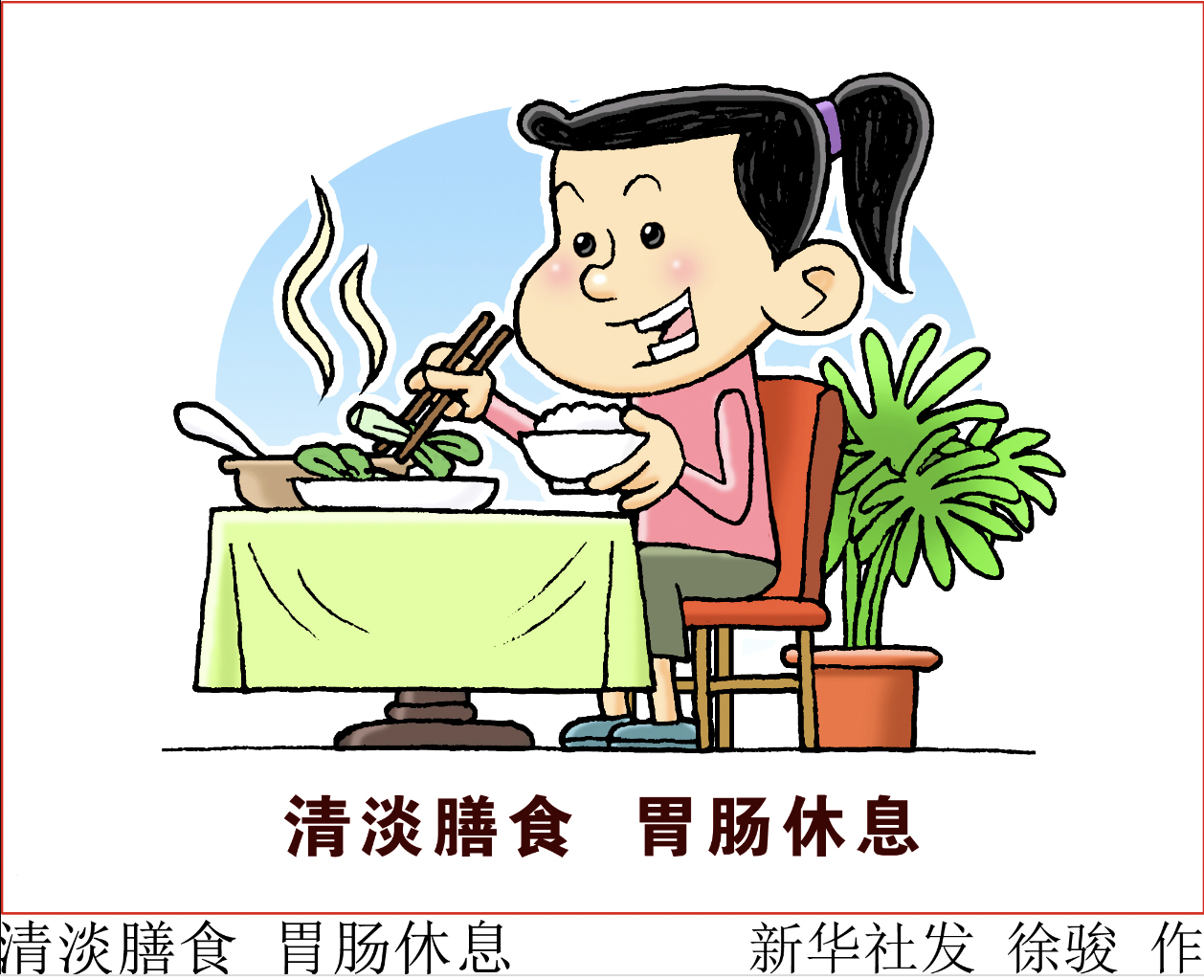 夏季保养脾胃正当时科学养生这样做