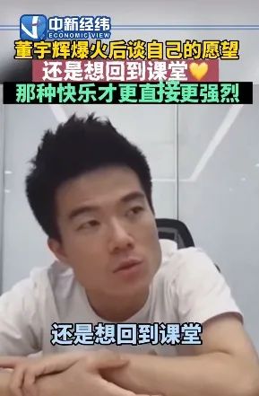 被俞敏洪感谢的董宇辉，又因罗永浩的朋友圈刷屏休闲区蓝鸢梦想 - Www.slyday.coM