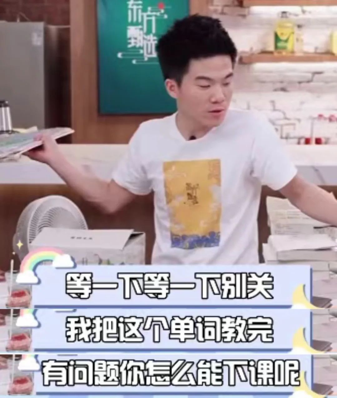 被俞敏洪感谢的董宇辉，又因罗永浩的朋友圈刷屏休闲区蓝鸢梦想 - Www.slyday.coM